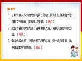 第10课《小石潭记》（第一课时）课件+教案+练习+学案PPT