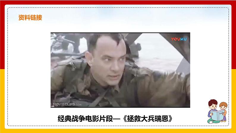 第16课《庆祝奥林匹克运动复兴25周年》（第一课时）课件+教案+练习+学案PPT06