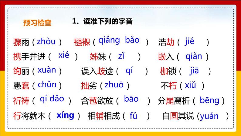 第16课《庆祝奥林匹克运动复兴25周年》（第一课时）课件+教案+练习+学案PPT07