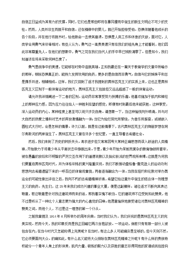 第16课《庆祝奥林匹克运动复兴25周年》（第一课时）课件+教案+练习+学案PPT03