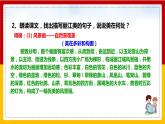 第20课《一滴水经过丽江》（第二课时）课件+教案+练习+学案PPT