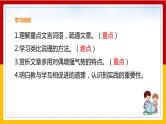 第22课《礼记》二则：《虽有嘉肴》课件+教案+练习+学案PPT