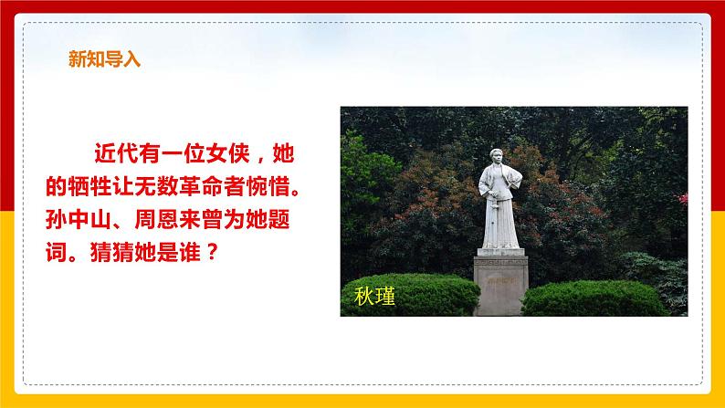 《 满江红·小住京华》第3页