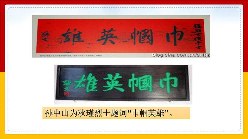 《 满江红·小住京华》第4页