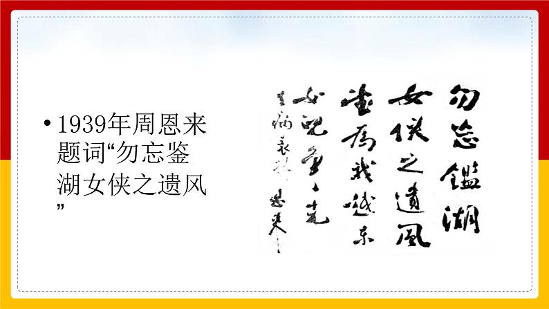 《 满江红·小住京华》第5页