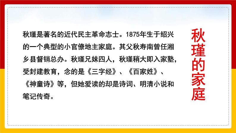 《 满江红·小住京华》第8页