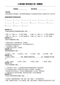 入学诊断_初中语文_初一_入学诊断——初中语文（最新）_A4 (1)练习题