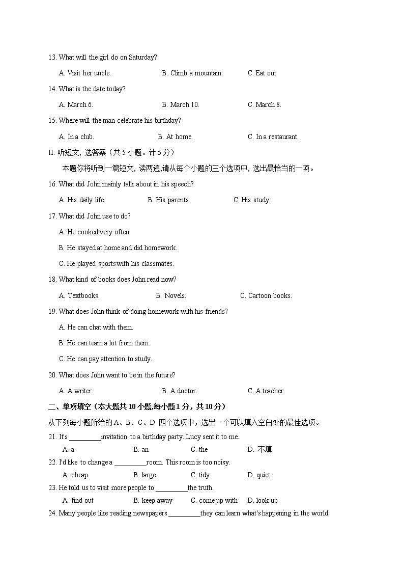 新余市2020年中考英语模拟试题及答案02