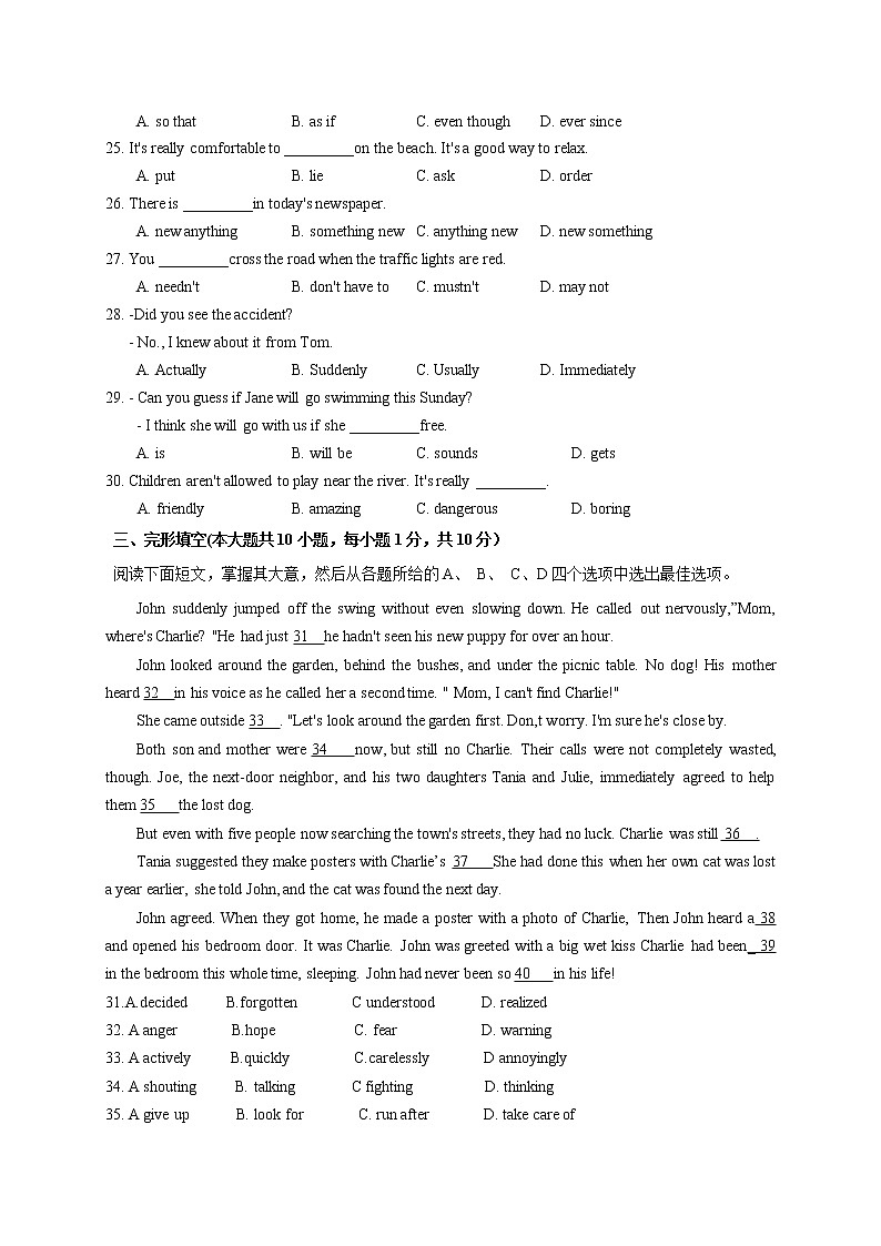 新余市2020年中考英语模拟试题及答案03