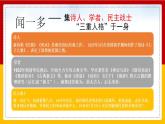 第2课《说和做》（第一课时）（课件+教学设计+导学案+同步练习）