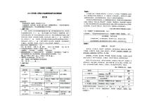 浙江省瑞安市西部六校联盟2021-2022学年九年级下学期寒假双减作业反馈监测语文试题