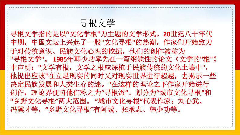 第7课 《溜索》第5页