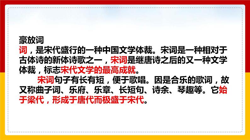 《渔家傲·秋思》第4页