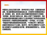 第20课 《曹刿论战》课件PPT