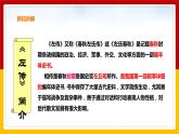 第20课 《曹刿论战》课件PPT