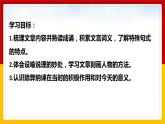 第21课 《邹忌讽齐王纳谏》课件PPT