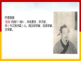 第21课 《邹忌讽齐王纳谏》课件PPT