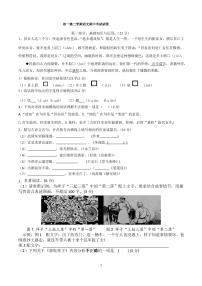 七年级下册期中考试语文试卷含答案