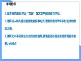 第1课 社戏（共3课时）--2021--2022学年部编版八年级语文下册同步教学课件+教案