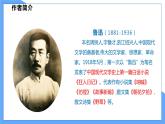 第1课 社戏（共3课时）--2021--2022学年部编版八年级语文下册同步教学课件+教案