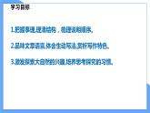 第8课  时间的脚印（共2课时）--2021--2022学年部编版八年级语文下册同步教学课件+教案