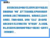 第8课  时间的脚印（共2课时）--2021--2022学年部编版八年级语文下册同步教学课件+教案