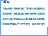 第5课 大自然的语言（共2课时）--2021--2022学年部编版八年级语文下册同步教学课件+教案