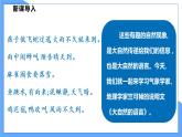 第5课 大自然的语言（共2课时）--2021--2022学年部编版八年级语文下册同步教学课件+教案