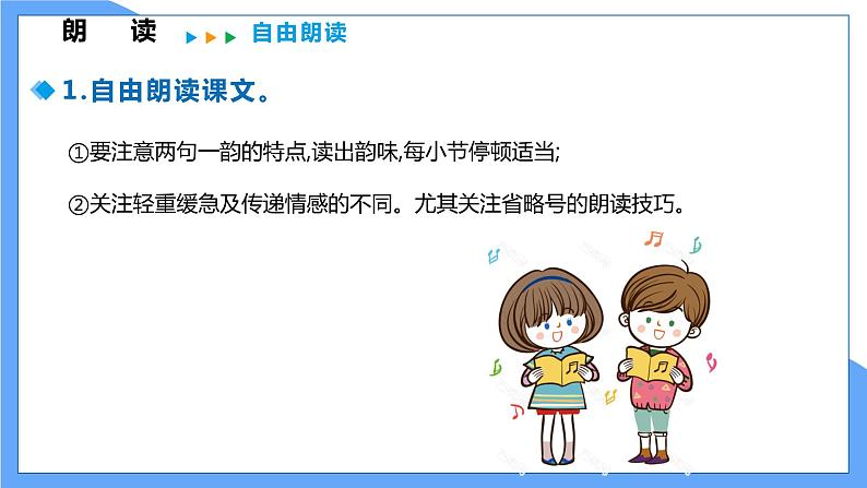 第2课 回延安--八下第一单元（共2课时）第8页