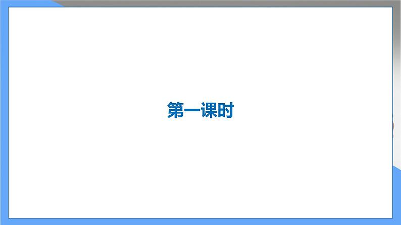 第11课  核舟记（共2课时）--2021--2022学年部编版八年级语文下册同步教学课件+教案03