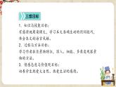 部编版语文七年级上册第一单元 1.《春》教学设计+同步课件+同步练习