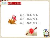 部编版语文七年级上册第一单元 1.《春》教学设计+同步课件+同步练习