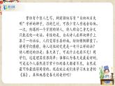 部编版语文七年级上册第一单元 1.《春》教学设计+同步课件+同步练习