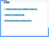 第16课 庆祝奥林匹克运动复兴25周年（共2课时）--2021--2022学年部编版八年级语文下册同步教学课件+教案