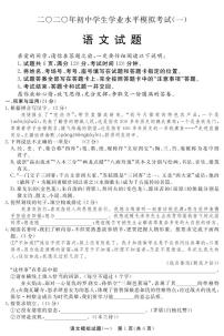 2021年山东省聊城市东阿县中考一模语文试题（无答案）
