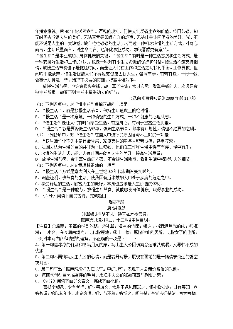 2021年湖北省武汉市青山区中考语文一模试卷（含答案）第2页