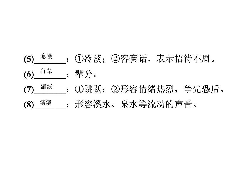 人教部编版八年级语文下册教学课件：第1单元 1 社戏(共41张PPT)04