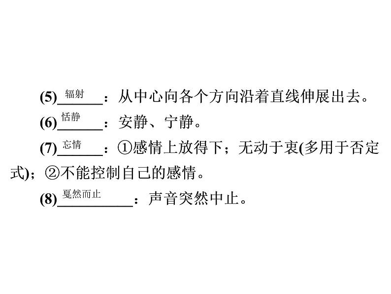 人教部编版八年级语文下册教学课件：第1单元 3 安塞腰鼓(共46张PPT)04