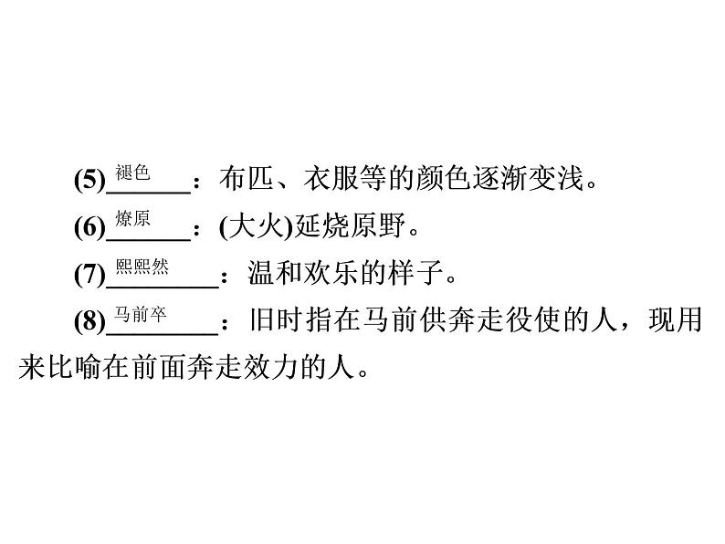 人教部编版八年级语文下册教学课件：第1单元 4 灯笼(共51张PPT)04