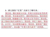人教部编版八年级语文下册教学课件：第1单元 4 灯笼(共51张PPT)