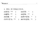 人教部编版八年级语文下册教学课件：第2单元 5 大自然的语言(共45张PPT)
