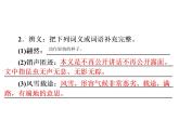 人教部编版八年级语文下册教学课件：第2单元 5 大自然的语言(共45张PPT)