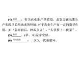 人教部编版八年级语文下册教学课件：第2单元 5 大自然的语言(共45张PPT)