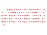 人教部编版八年级语文下册教学课件：第3单元 9 桃花源记(共63张PPT)