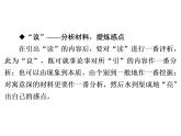 人教部编版八年级语文下册教学课件：第3单元 单元作文指导3 学写读后感(共22张PPT)