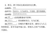 人教部编版八年级语文下册教学课件：第4单元 13 最后一次讲演(共45张PPT)