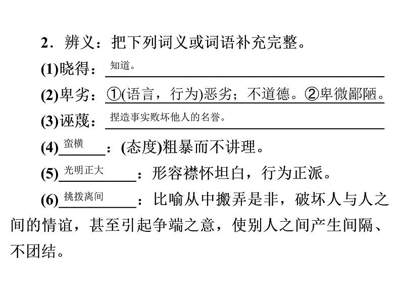 人教部编版八年级语文下册教学课件：第4单元 13 最后一次讲演(共45张PPT)第3页
