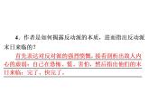 人教部编版八年级语文下册教学课件：第4单元 13 最后一次讲演(共45张PPT)