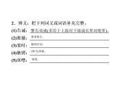 人教部编版八年级语文下册教学课件：第5单元 17 壶口瀑布(共45张PPT)