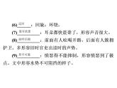 人教部编版八年级语文下册教学课件：第5单元 17 壶口瀑布(共45张PPT)